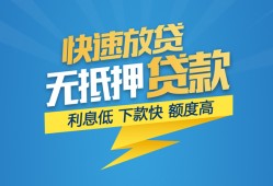 深圳蛇口自贸区民间小额借贷-深圳蛇口自贸区空放个人借钱-深圳蛇口自贸区借钱借款