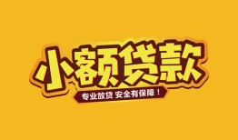 深圳蛇口自贸区民间借贷款-深圳蛇口自贸区急需借钱可以找我-深圳蛇口自贸区地区公积金信用贷款