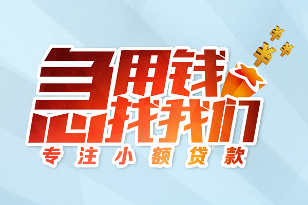 深圳蛇口自贸区贷款私借空放