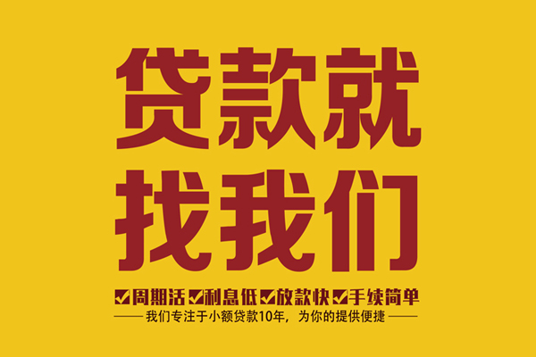 深圳蛇口自贸区个人创业贷款