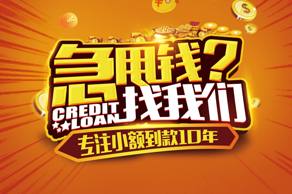 深圳蛇口自贸区借钱