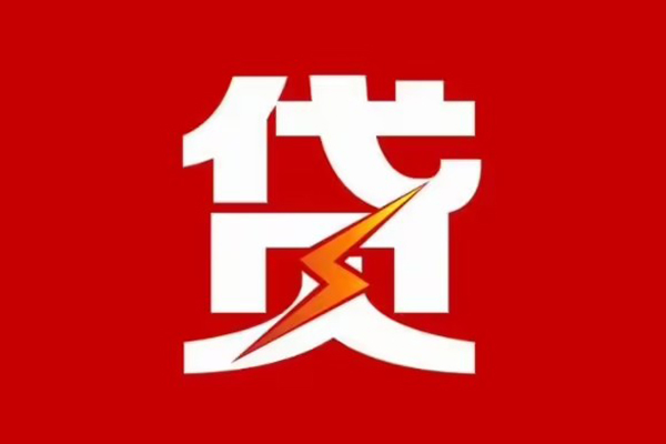 深圳蛇口自贸区个人贷款都有哪些