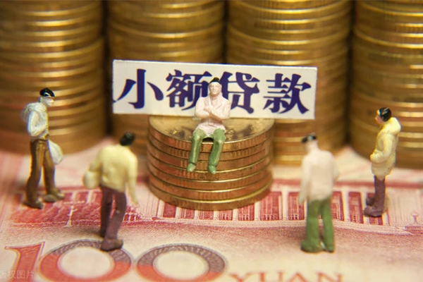 深圳蛇口自贸区个人小额贷款