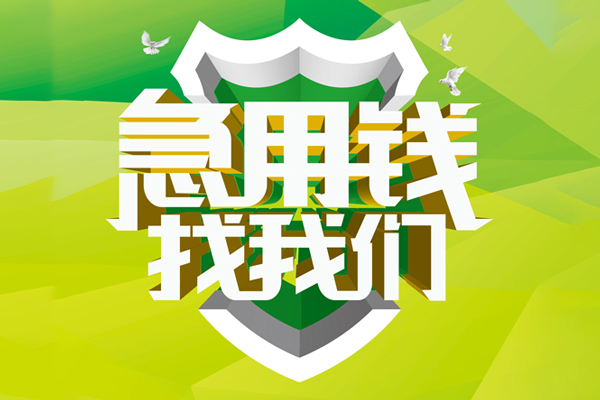 深圳蛇口自贸区哪有民间借贷