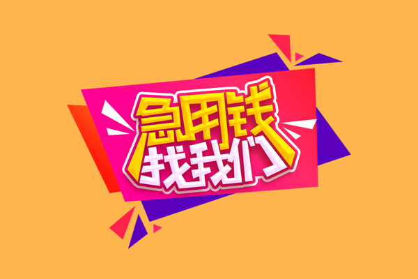 深圳蛇口自贸区无抵押信用贷款