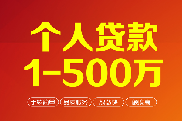 深圳蛇口自贸区大额短借
