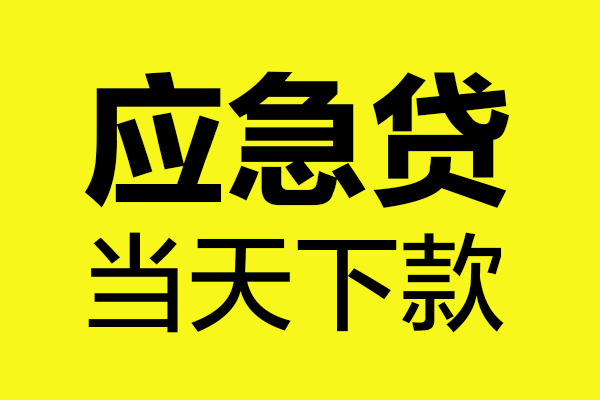 深圳蛇口自贸区私人空放二次私借