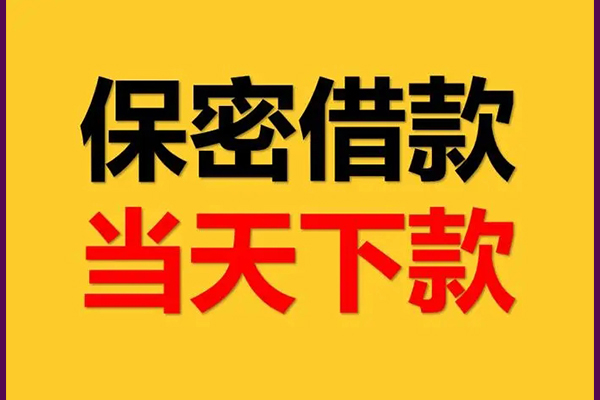 深圳蛇口自贸区空放贷款