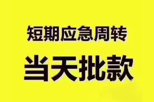 深圳蛇口自贸区民间小额借贷