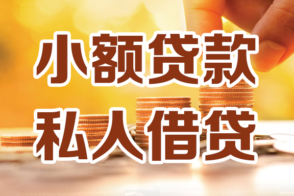 深圳蛇口自贸区私人装修贷款
