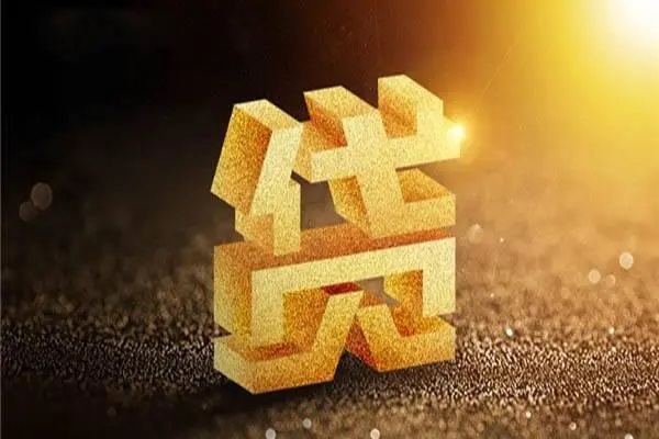 深圳蛇口自贸区借钱急用钱