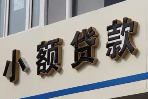 深圳蛇口自贸区私人放款联系方式