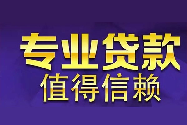 深圳蛇口自贸区私人借贷