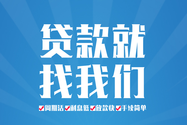 深圳蛇口自贸区私人借贷好吗