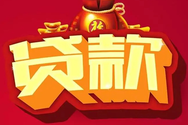 深圳蛇口自贸区个人贷款小额贷款