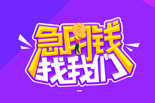 深圳蛇口自贸区身份证线下贷款