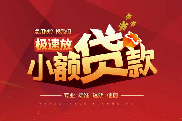 深圳蛇口自贸区个人短借