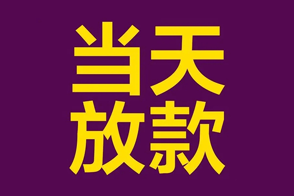 深圳蛇口自贸区地区公积金信用贷款