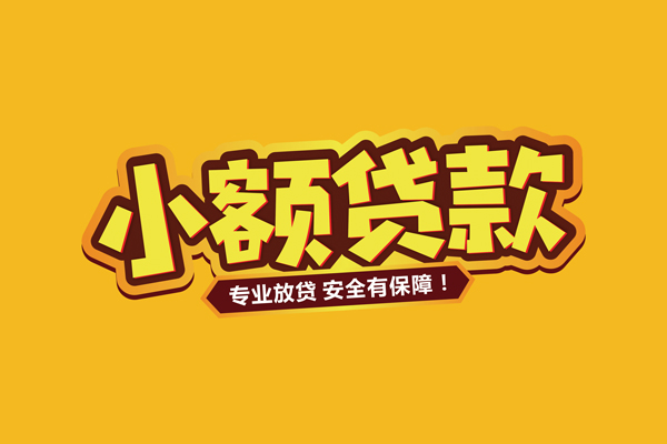 深圳蛇口自贸区私人借贷款
